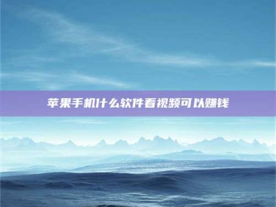 达州5个最好的找兼职家教渠道，拿到成都兼职家教吧！