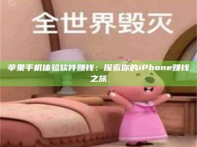 达州'嗑瓜子风波'背后的真相：那些误入'美食陷阱'的试药人...