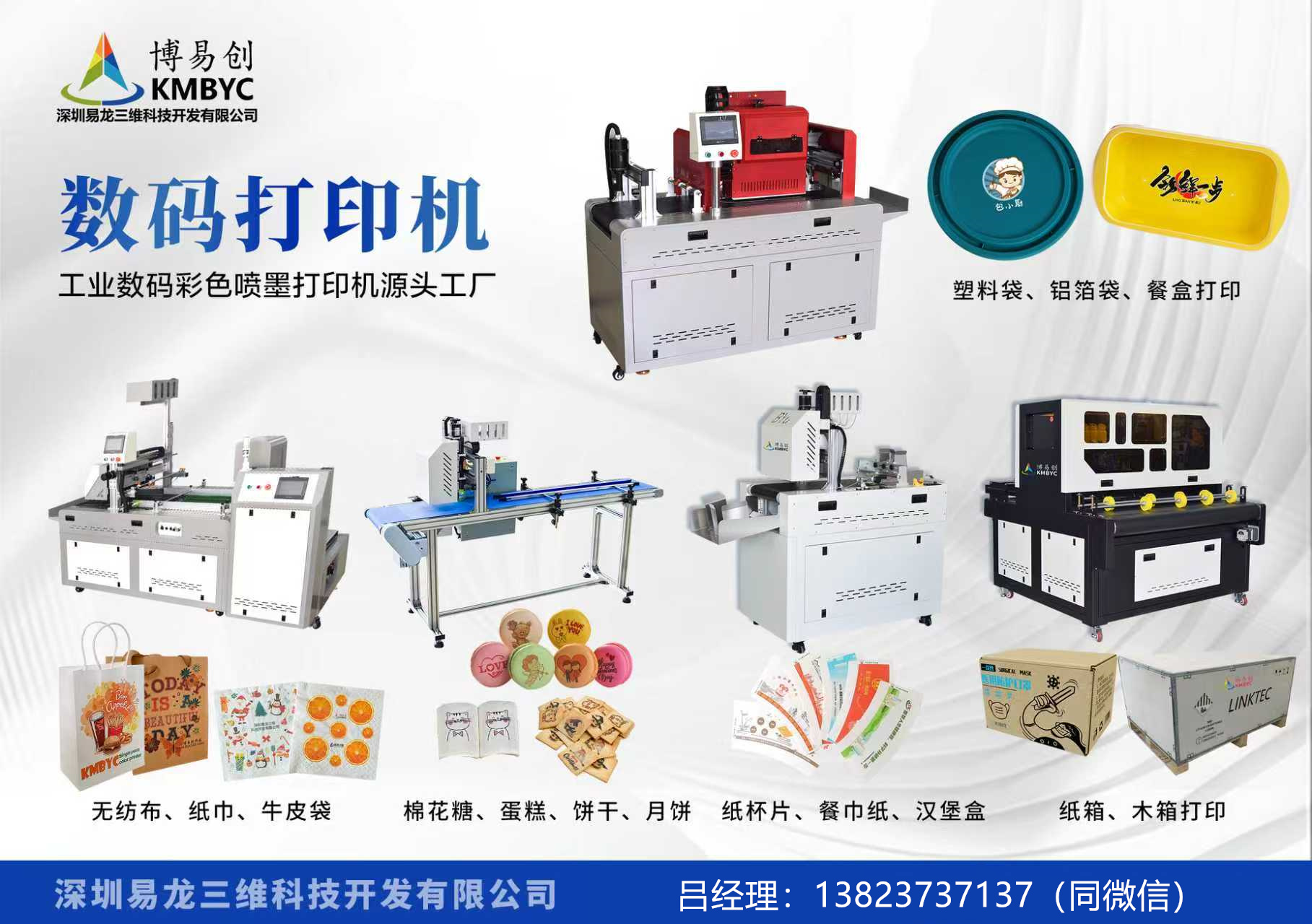 达州博易创科技